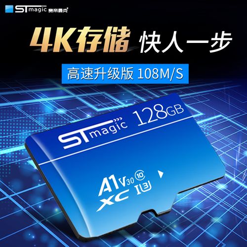 赛帝曼克SD高速TF卡 行车记录与安防监控的可靠之选